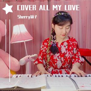 若-周生如故 剧版BGM（翻自 金玟岐）