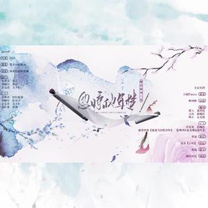 忽惊他年梦（翻自 裂天）