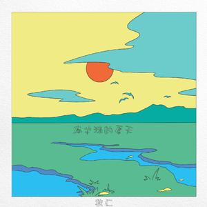 南半球的夏天
