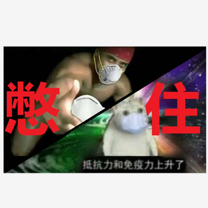 《憋住》全曲最终版 伴奏