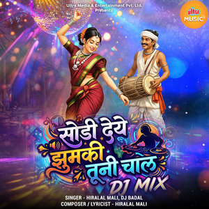 Sodi Deye Jhumki Tuni Chaal (DJ Mixed)