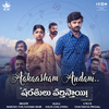 Arun Chiluveru - Aakaasham Andani (From 