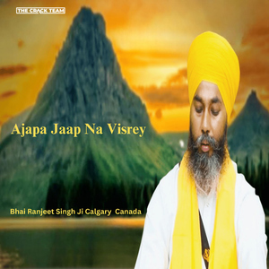 Ajapa Jaap Na Visrey