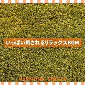 The Taste of Green Tea