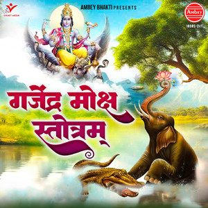 Gajendra Moksha Stotram
