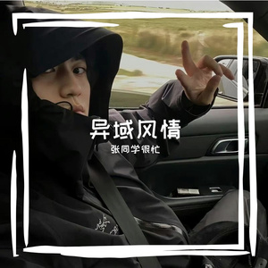 来就来咯-DJ混音版