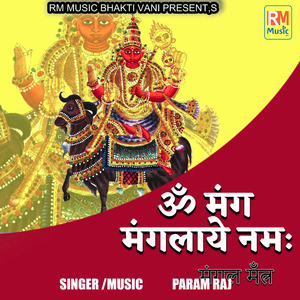 Om Mang Manglaye Namah
