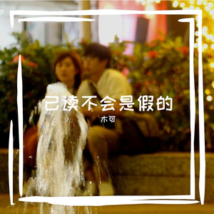 已读不回是假的