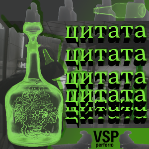 Цитата