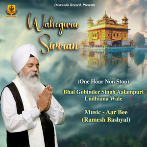 Waheguru Simran