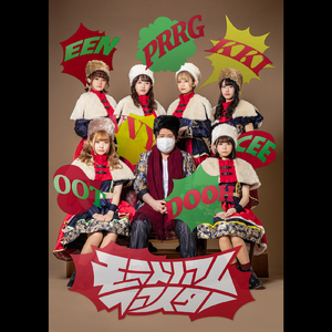 炎上してI NEED YOU (Cover)