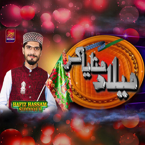 Milad Manaya Kar