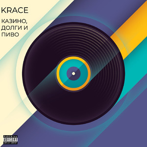 Карета