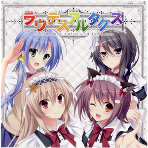 恋するカプチーノ -Titel Ver-