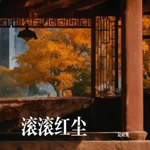 秘密