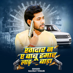 Rangdar Na A Babu Hamar Laad Baba