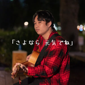 心模様とは裏腹に