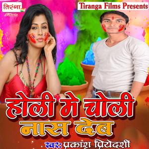 Holi Me Chiken Chawal Khiyake