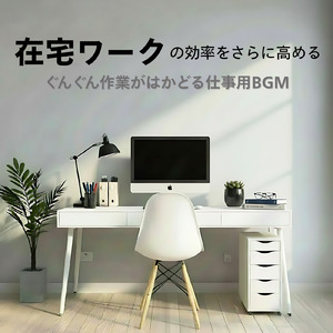 集中力を持続させるためのBGM (川)