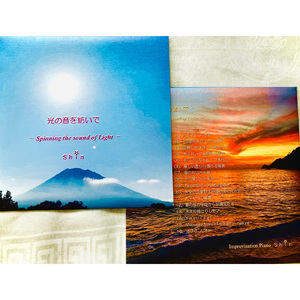 天空の流星群より降り注ぐ光☆彡