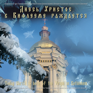 Щедрий вечiр (Колядка)