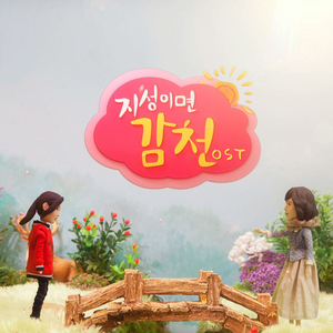 사랑한 데이 (Day)