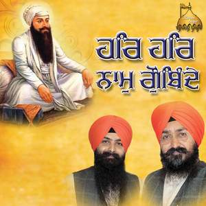 Hari Hari Naam Gobind