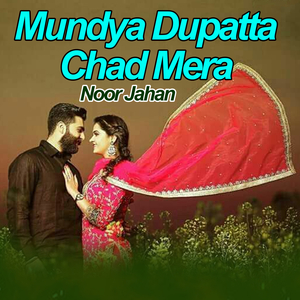 Teri Soorat Nigahon Main