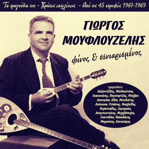 Piran Ta Frigana Fotia