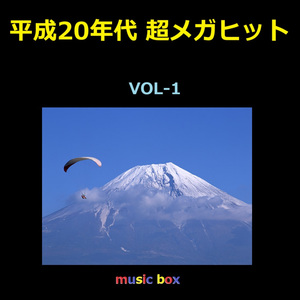 僕たちは戦わない（オルゴール）