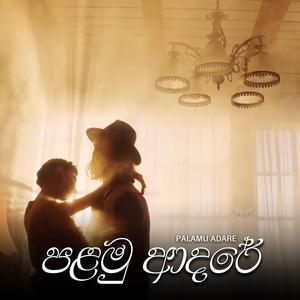 Palamu Adare (feat. Shan Hassim & Roshen Walisundara)
