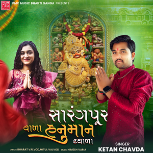 Sarangpur Vada Hanuman Dayada