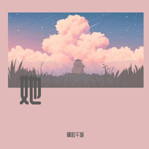 她