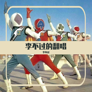 怎么唱情歌