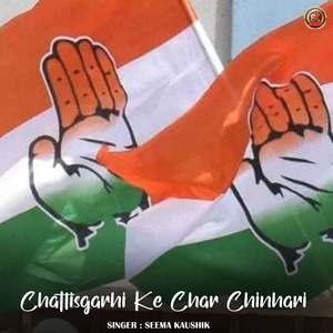Chattisgarhi Ke Char Chinhari
