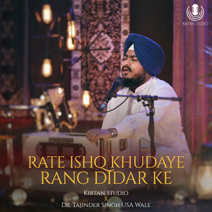 Rate Ishq Khudaye Rang Didar Ke