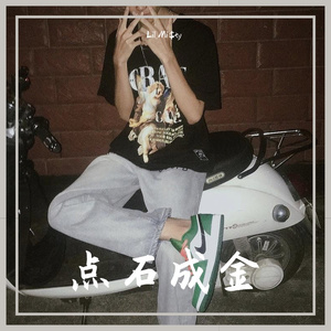 点石成金（Prod：DZFun）