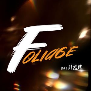 我知道你还在 伴奏