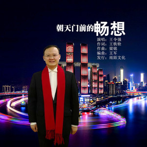 朝天门前的畅想