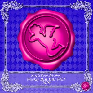 君の名前(オルゴール)