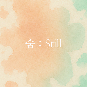 햇살이 자라는 숲