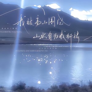 风吹走的我们