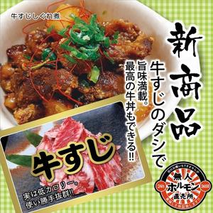 牛すじのジャズ