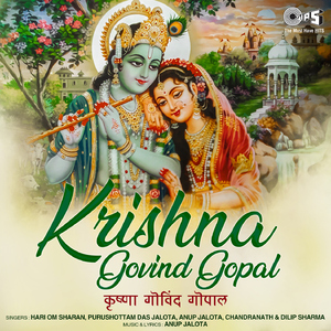 Bhajan Ki Dhun Mein
