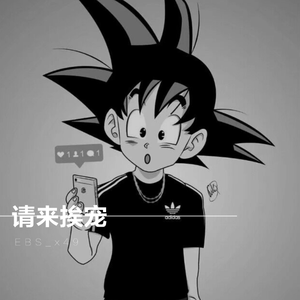 请来挨宠（Prod.Bizy）