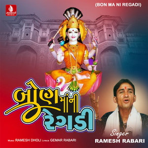 Bon Ma Ni Regadi, Pt. 1