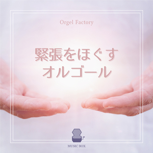 Lemon (オルゴールCover)