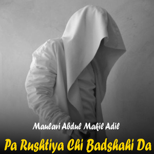 Za Makhamakh Darta Walyar Yam