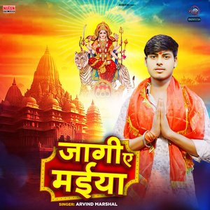 Jagi Ye Maiya