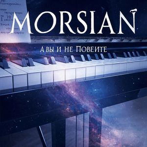 в твоих глазах (инструментальная)